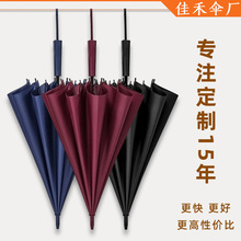 长柄雨伞定制logo广告印字定做图案工厂批发抗风24骨12直杆双人伞