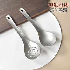 純チタン製大型スープスプーン、家庭用しゃもじ、サービングスプーン、お粥スプーン、家庭用スプーン、ザル、麺用ザルの加工を受け付けています。
