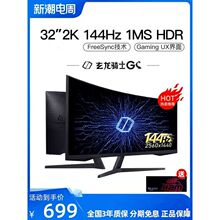 32全新24/27英寸2k/4k240hz电脑显示器曲面电竞游液晶144hz无边框