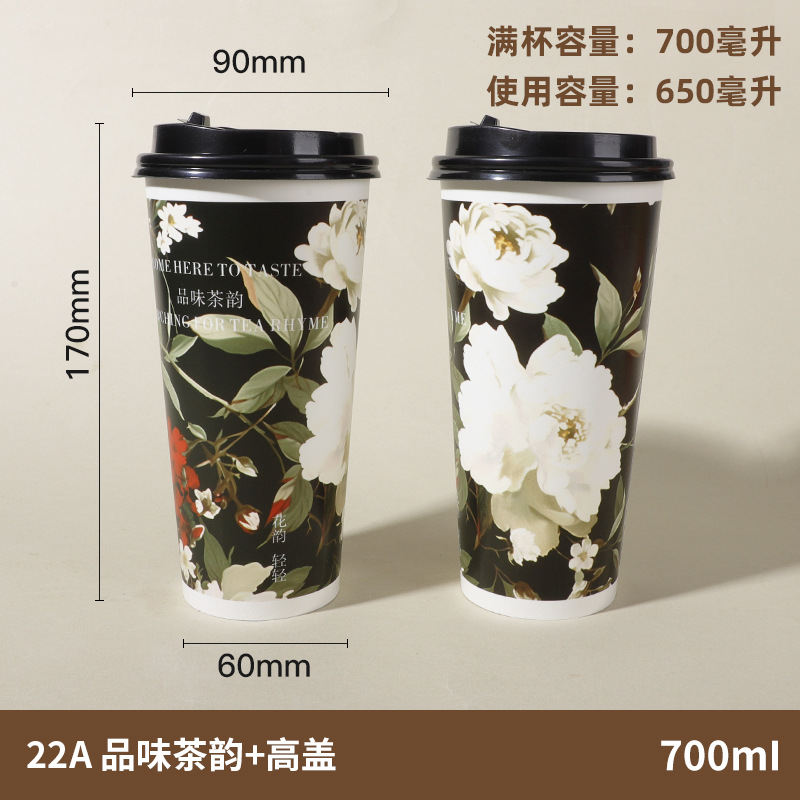 Taza de té con leche desechable con tapa de grado alimenticio engrosado con taza de papel de embalaje comercial al por mayor personalizado hacer taza de bebida caliente