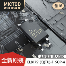 ȫ�� EL817S1(C)(TU)-F SOP-4 EL817 C�� 50mA 35V��������
