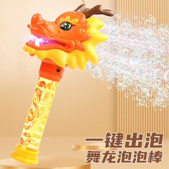 Cross-border new model dragon bubble stick children's electric automatic light-up dragon year New Year national dragon dance toy