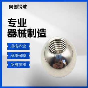 304 Stainless Steel Ball Drilling Steel Ball with Hole Iron Bead Drilling and Tapping Stainless Steel Blind Hole Thread