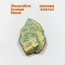 祈福铭文国潮香插复古绿金线香专用中式家居焚香器香道美学器具