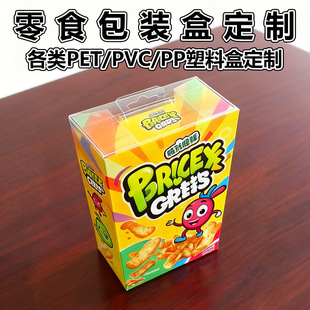 pet���b�ж���С��ʳ�YƷ���b���Ϻз���pvc͸����ppĥɰ�ۺ�
