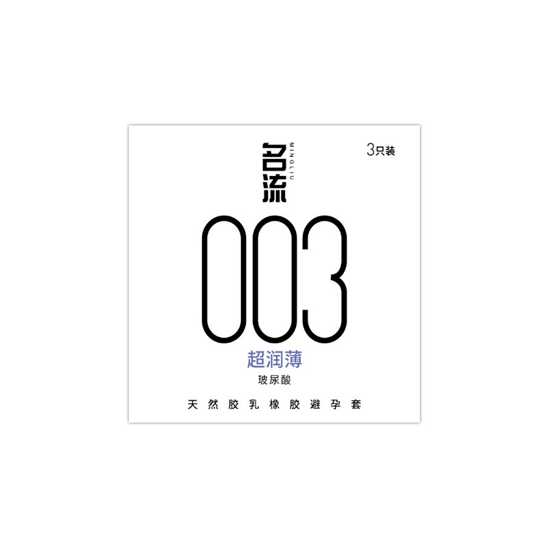 名流至尊杜装避孕套螺_SKU图09