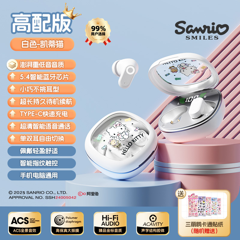 三丽鸥J27正版授权无线蓝牙凯蒂猫半入耳式高颜值运动游戏耳机|undefined