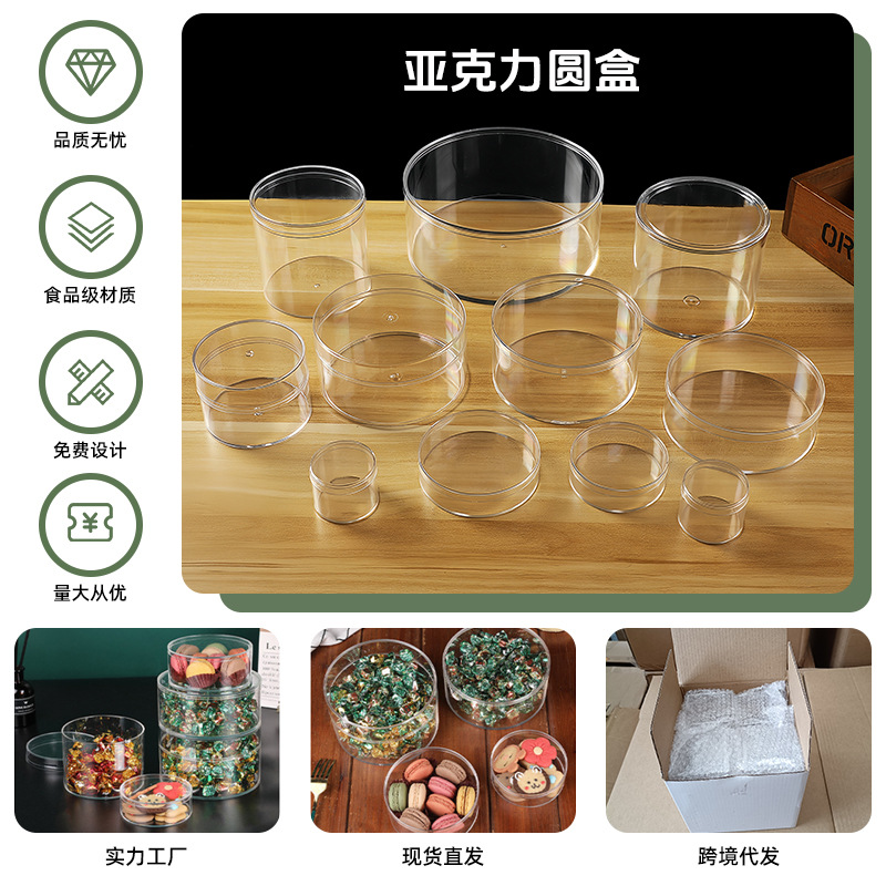 定制透明PS塑料圆盒化妆品收纳空盒带盖亚克力食品喜糖吸塑包装盒