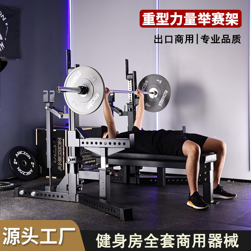 Commercial Powerlifting Rack, Commercial Bench Press, Squat, Weightlifting Bed, Multi-Functional Fitness Equipment, Competitive Push-Up Training Rack