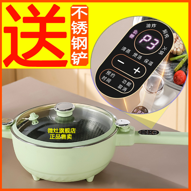 304電気中華鍋、電気中華鍋、オールインワン家庭用多機能揚げ物、蒸し物、炒め物、大型鍋、ノンスティックパン|undefined