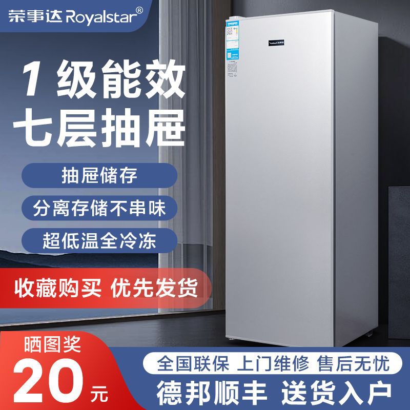 荣事达立式冰柜家用小型抽屉式全冷冻节能冷柜急冻迷你冰箱冷藏