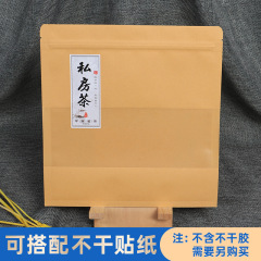 Tea bag sealed thick pu'er tea white tea cake packaging bag kraft paper self-sealing bag storage moisture-proof bag 