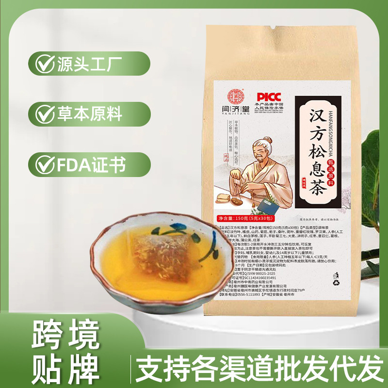 Hanfang Pine Relaxation Herbal Tea, Wholesale and Direct Shipping from the Manufacturer