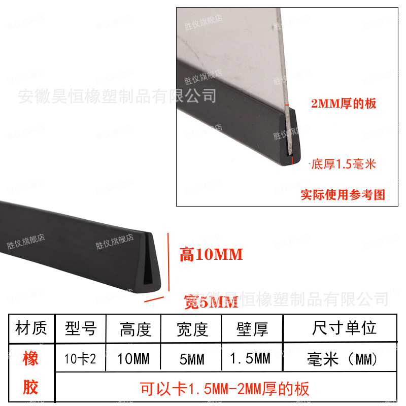 10MM*2MM