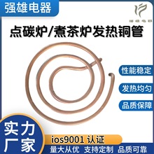 各類電熱管廠家供應定制電爐煮茶爐配件電熱跨境出口管電熱盤批發