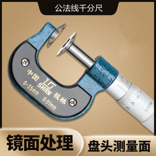 ���ֹ���������ǧ�ֳ� 0-25-50-75mm�߾��� �P�^�������y΢�x��