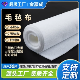 针刺无纺布;纺织填充物;毛毡