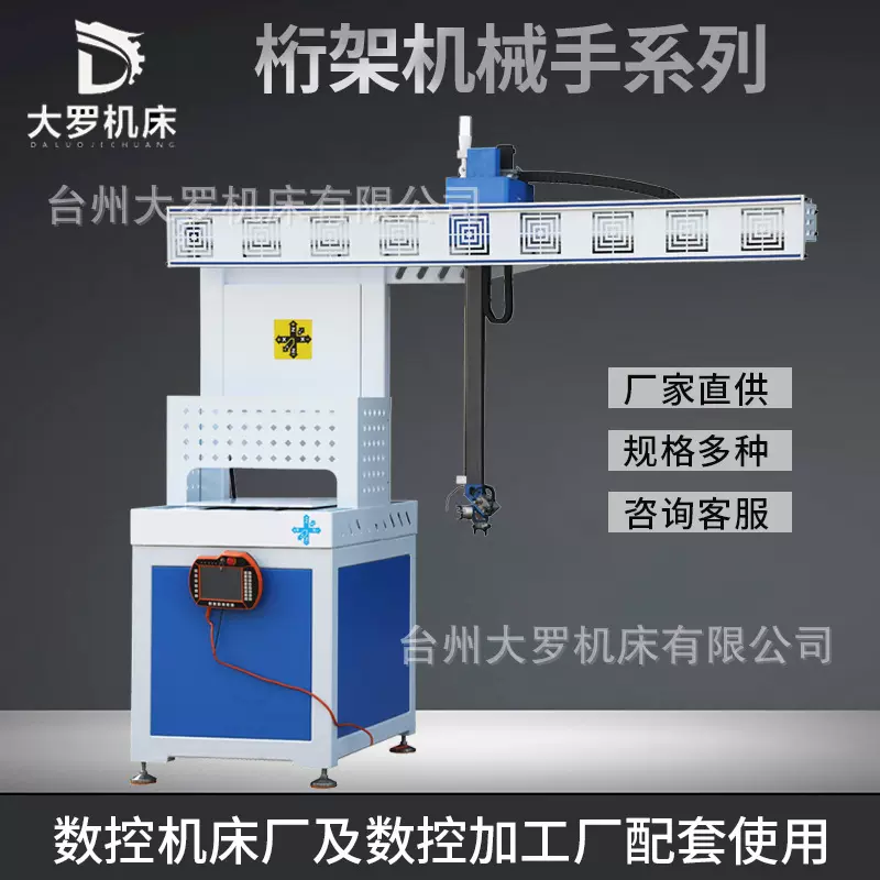 定制多工位龙门落地式一拖一桁架机械手自动化数控车床桁架机械手