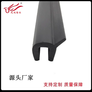 EPDM,PVC材质的车门用的黑色挡风密封条