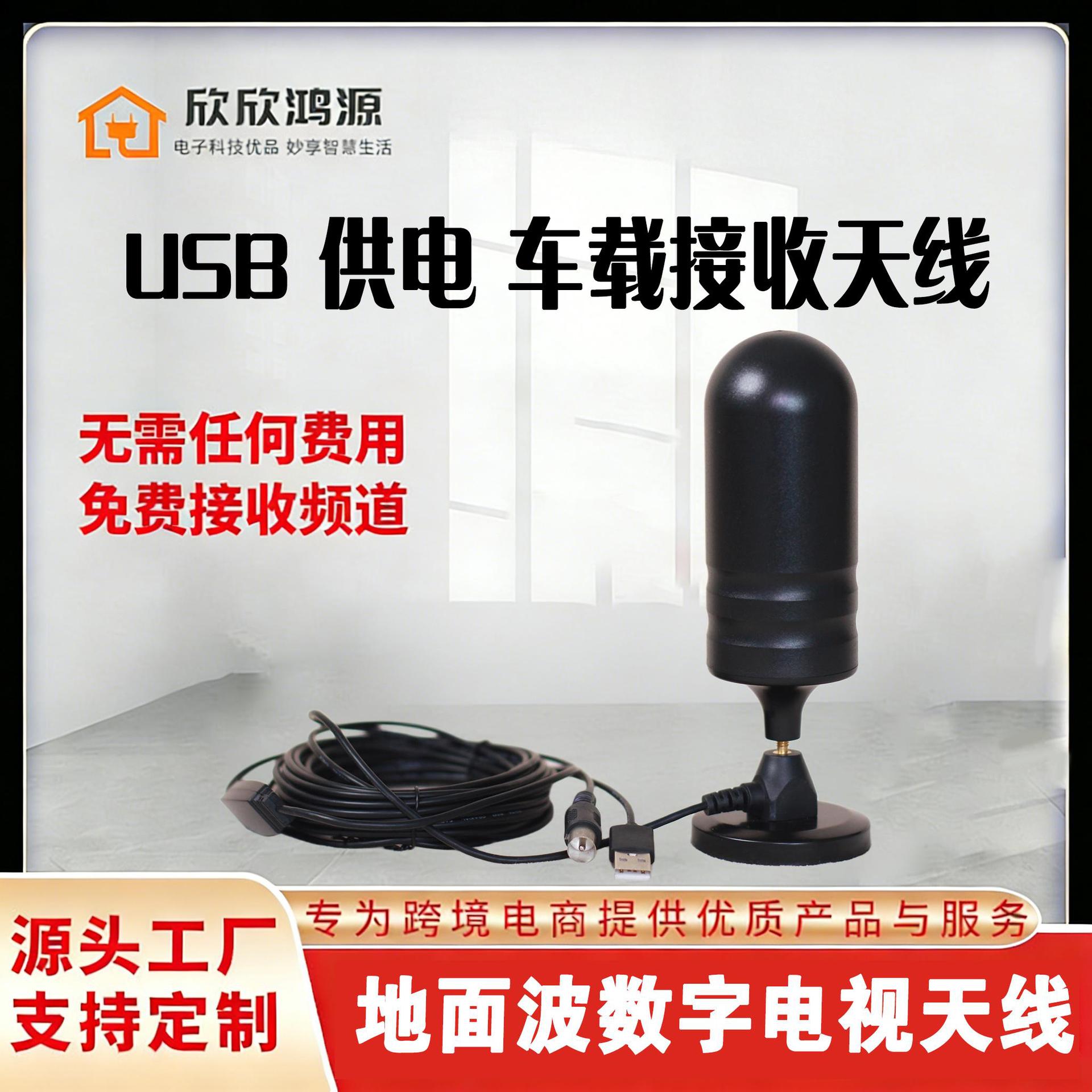 2026新款车载全向高增益天线USB供电磁吸底座信号稳定低损耗