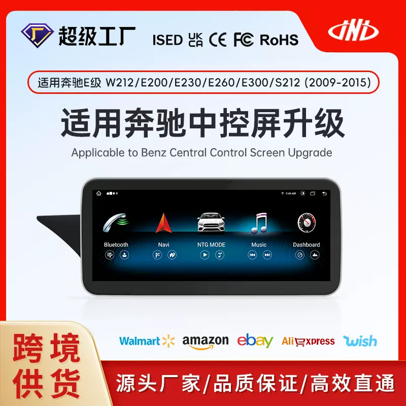 跨境适用奔驰E级W211车载导航在线音乐视频收音机GPS中控DVD改装
