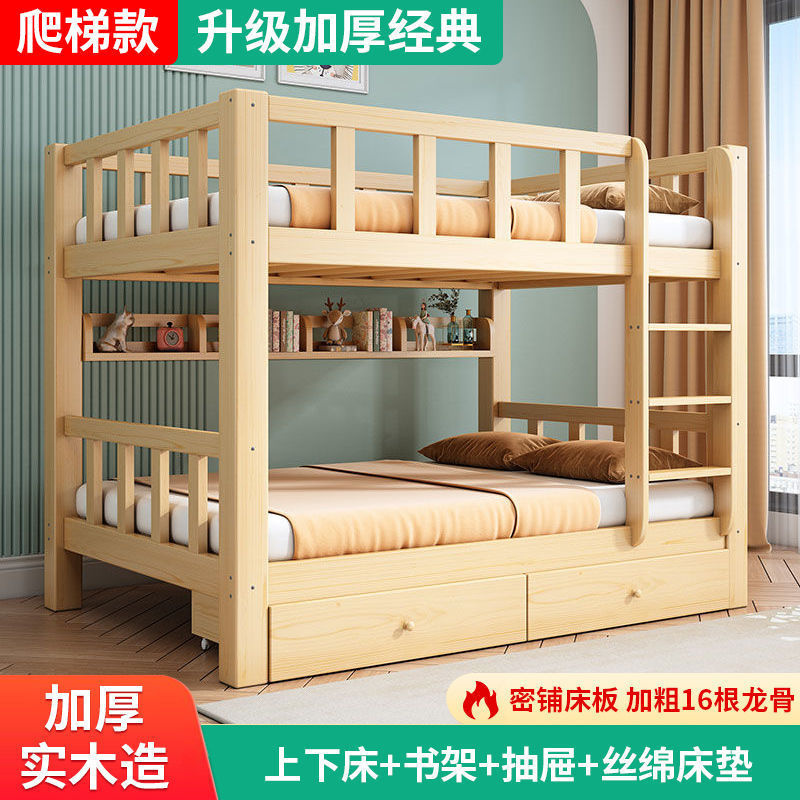 简约现代上下床实木两层床加厚高低床双层床宿舍成人子母床儿童床|undefined