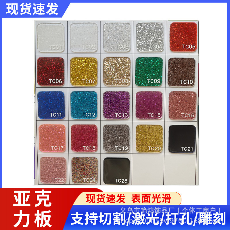 Organic Glass Glitter Powder Acrylic Board Custom Processing Color Laser Engraving Pmma Cutting Round Colorful Design Organic Glass Glitter Powder Acrylic Board Custom Processing Color Laser Engraving Pmma Cutting Round Colorful Design