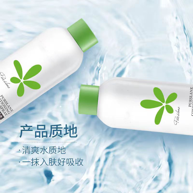 [Factory Outlet]Purslane face Replenish water Moisture Spray Portable Toning Oil control Relieve OEM/ODM