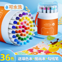 24色水溶彩绘油画棒旋转蜡笔婴儿宝宝画笔可水洗不脏手幼儿园专用