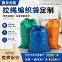 打包防水塑料服装蛇皮袋