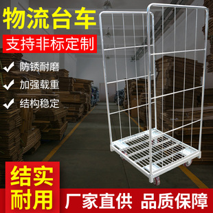 Galvanized Insert-Type Logistics Trolley, Galvanized Storage Cage Cart, E-Commerce Warehouse Sorting Cart, Supermarket Aisle Handling Cart with Wheels