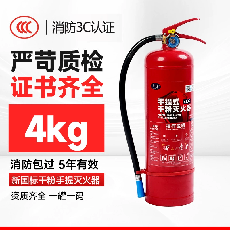 Новый национальный стандарт Zhongjin 4 кг ручного сухого порошкового пожарного оборудования для 4 кг пожарного оборудования для домашнего завода