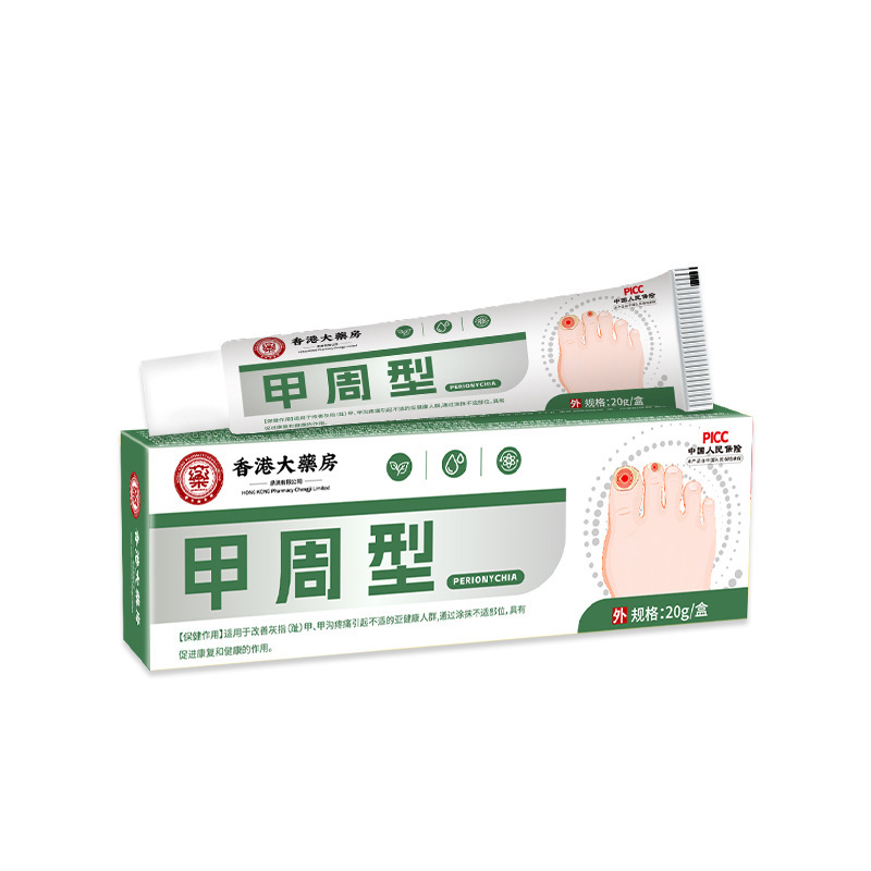 香港薬局爪周囲型爪真菌症軟膏、柔らかい爪、厚い爪、足の爪ケア、足の爪修復軟膏卸売|undefined