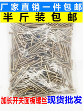 ��˿�������ߺа��мӳ���˿������M4������尵װ���ߺ�86��