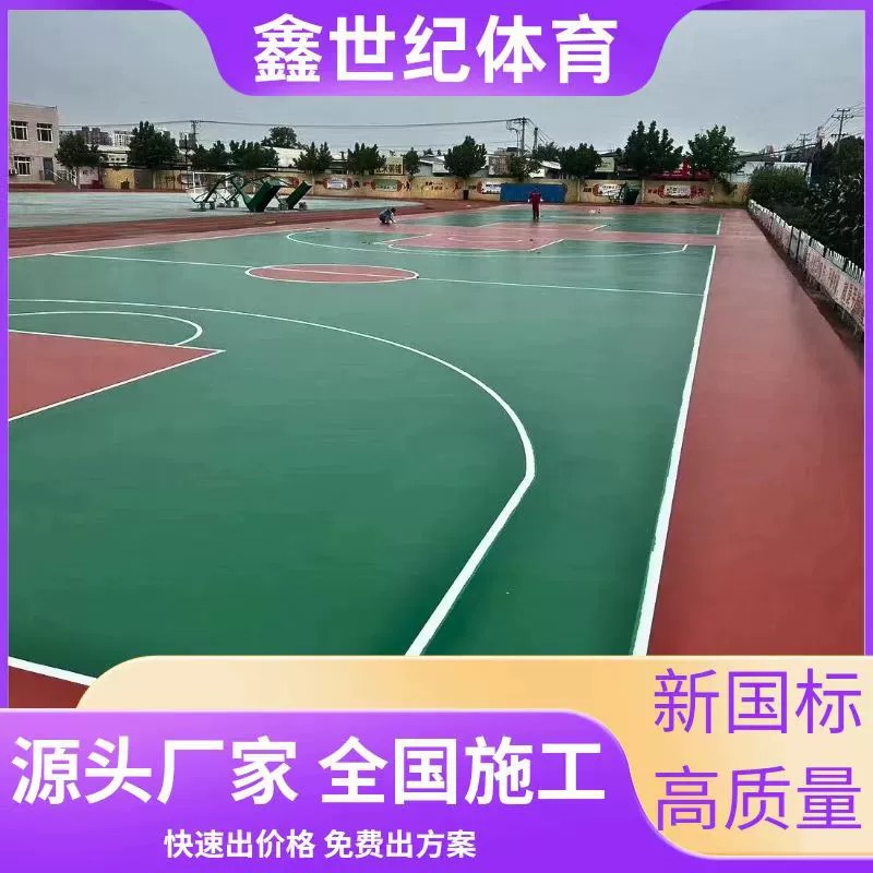 Спортивное пластиковое покрытие для улицы, силиконовый PU баскетбольный корт, эластичный силиконовый PU материал для корта, резиновое покрытие для пола в помещении