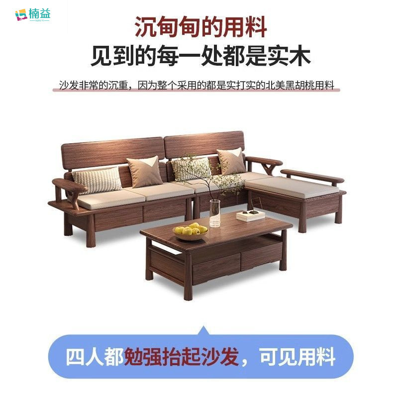 新中式黑胡桃木实木沙发组合家用客厅大小户型楠益储物沙发多功能|undefined