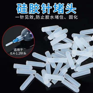 Wholesale mobile phone repair glue dispensing needle curing special silicone plug sealing glue to prevent glue solidification