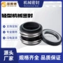 密封kqh80-160波纹管水泵机械
