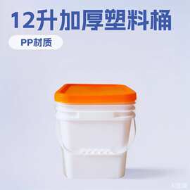 批发加厚塑料包装桶 油墨桶涂料乳胶漆胶水机油桶12升方桶