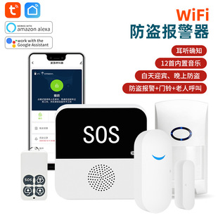 Tuya Elder Care Network Wireless Alarm Host Network Security System Sos Emergency Help Smart Home Intelligent Security