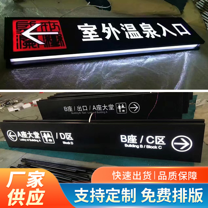 景区民宿门头招牌镂空灯箱商场小区地下车库导向指示发光吊牌灯箱