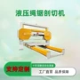 液压定制张紧数控分切机