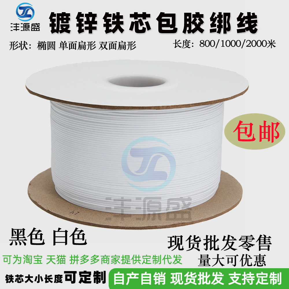 批发0.45镀铁锌扎线 扎数据线材自动扎线机绑线扎丝铁丝包塑扎丝