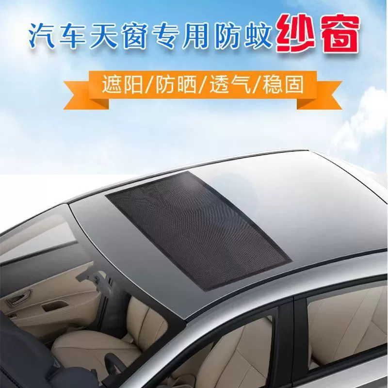 Автомобильный солнцезащитный экран от комаров на люк, магнитный солнцезащитный козырек на люк, автомобильный уличный противомоскитный сетчатый солнцезащитный козырек