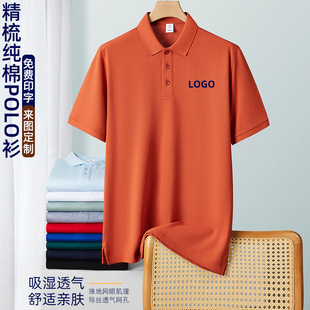 Pure Cotton POLO Shirt Customized Summer Work Clothes T-Shirt Advertising Shirt Short Sleeve Group Clothes Work Clothes Embroidered Printing Logo