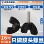 蝶形手拧调节m58螺钉