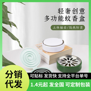 High-Looking Multifunctional Household Thickeneded Mosquito-Repellent Incense Box, Creative Mosquito-Repellent Incense Separator, Mosquito-Repellent Incense Ash Does Not Fall to the Ground, Anti-Scalding and Heat Insulation