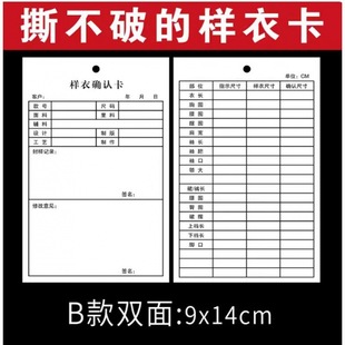 Indestructible Clothing Sample Card, Fabric Material Sample Batch Version Tag, Sample Production Confirmation Card in Stock