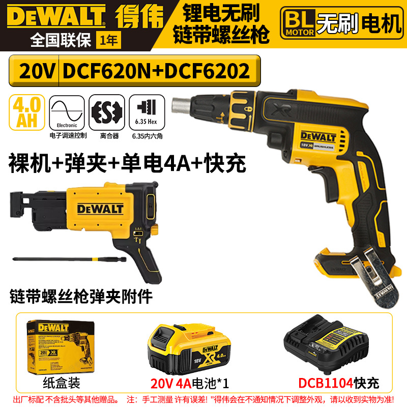 Atornillador Inalámbrico Sin Carbones DeWalt DCF620 20V Recargable Reversible