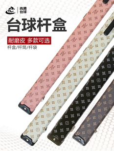 台球桿盒大頭桿包桿桶小頭桌球二分之一鋁合金一體通桿盒台球桿袋